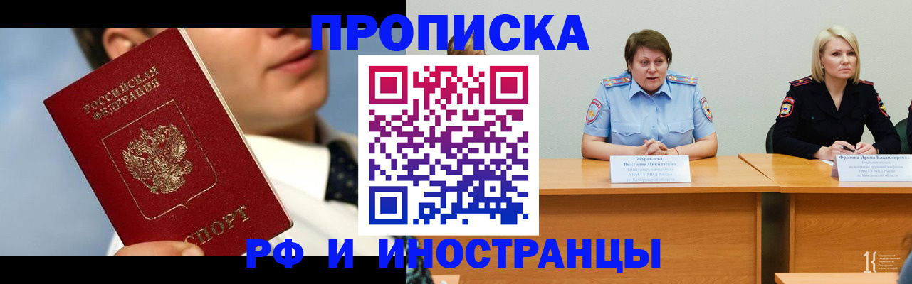 временная регистрация в квартире в Нытве