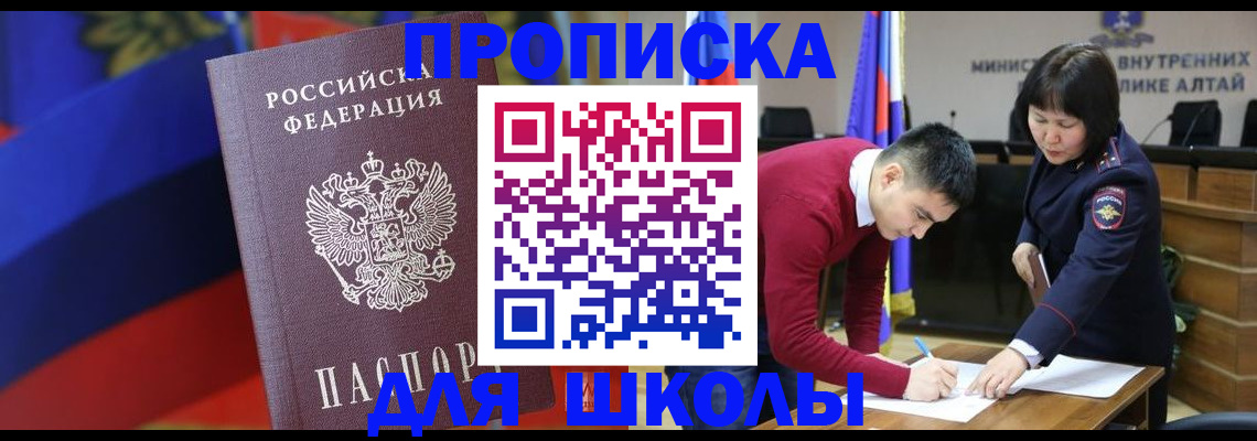 прописка для кредита в Нытве
