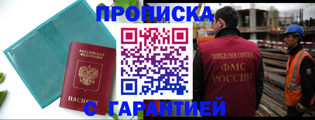 регистрация в Нытве